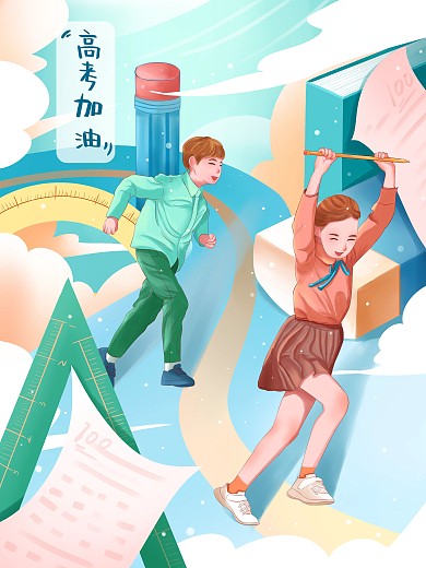 创意高考高考加油梦想插画