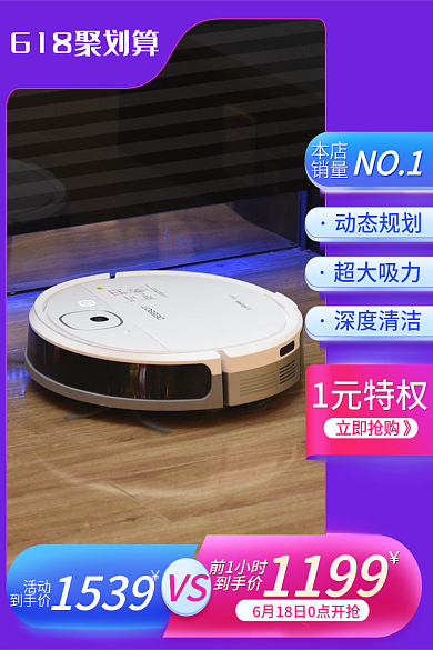 618家用电器活动到手价主图