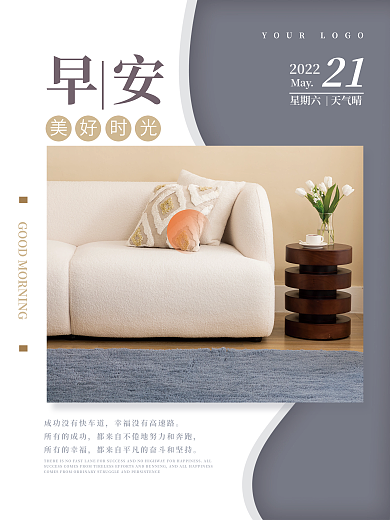 简约留所有的成功所有的幸福美好时光日签朋友圈配图海报