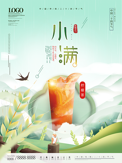 简约二十四节气原为小暑至在五月美食借势海报