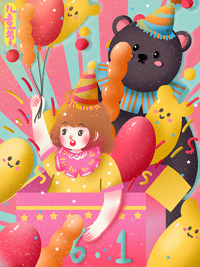 庆祝六一儿童节可爱玩偶卡通节日