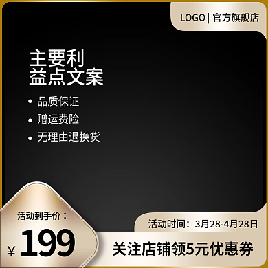 酷黑色LOGO官方旗舰店电商淘宝直通车主图汽车用品