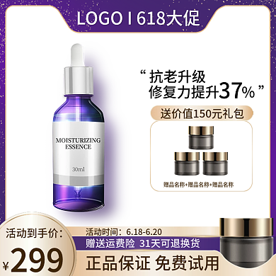 美妆个活动时间活动到手价护肤品彩妆紫色简约清新主图