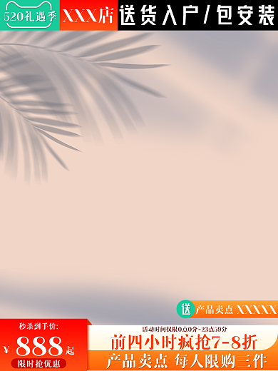 主图创XXX店XXXXX促销活动