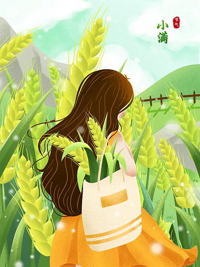 清新二十四节气小满节气饱满丛中女孩插画