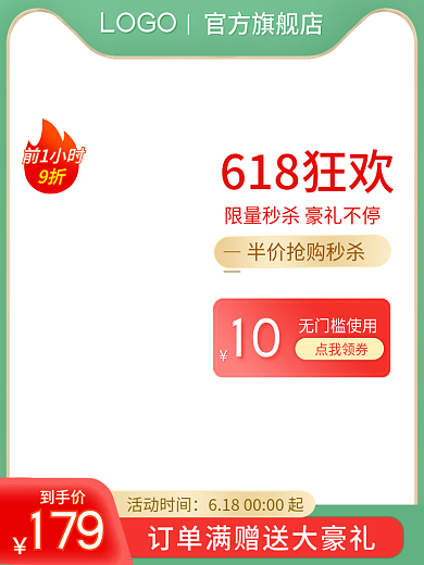 618年中LOGO官方旗舰店水果苹果主图直通车