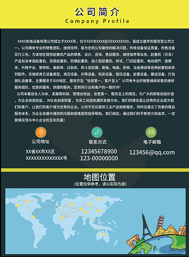 起重挂勾公司简介维修技师机电设备