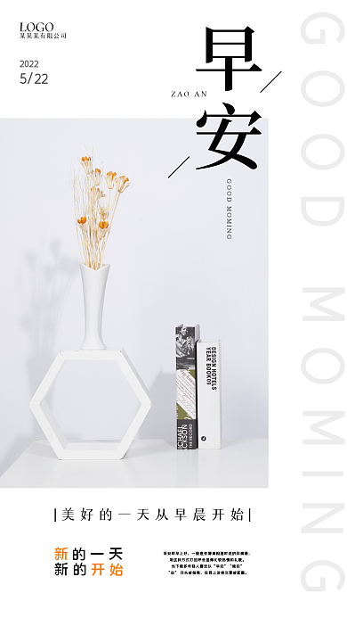 文艺简约LOGOZAOAN海报