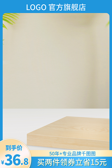 家居日用36到手价护蓝色金色主图车图