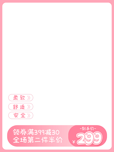 电商童装到手价安全可爱直通车主图