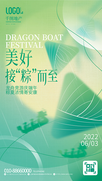 端午极简20220603创意节日宣传海报