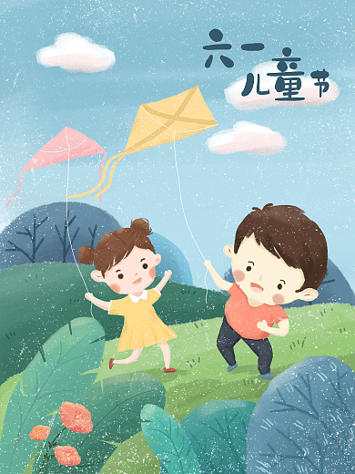 六一儿童节手绘插画