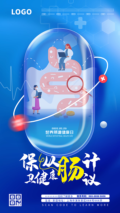 世界肠道生态景园地址健康日海报