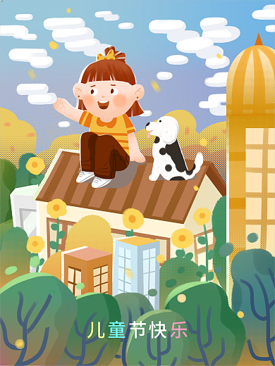儿童节爱心快乐孩童自然儿插房屋