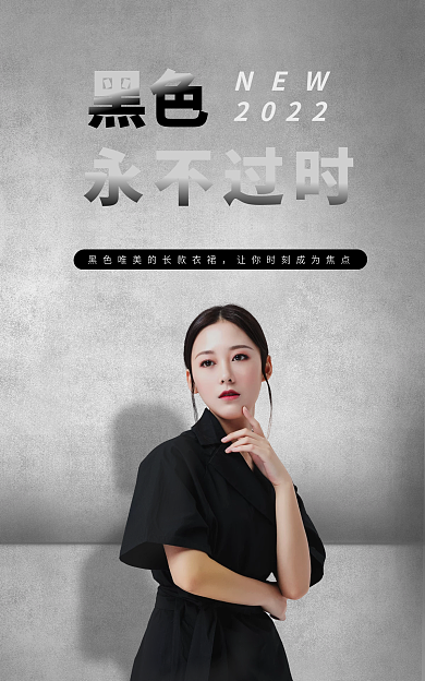 黑色风格NEW