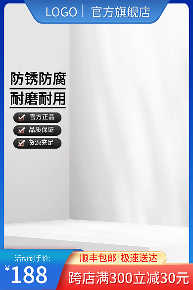 淘宝618LOGO官方旗舰店简约家居日用主图