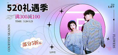 酸性渐变部分5折TIME季服装鞋业banner