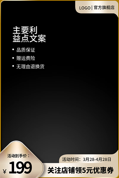 酷黑色LOGO官方旗舰店电商淘宝直通车主图汽车用品