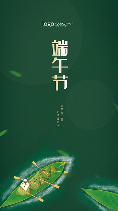 传统节日之端午节logo粽子