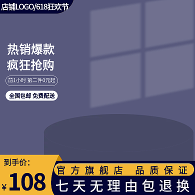 家具建材热销爆款疯狂抢购618狂欢节促销主图