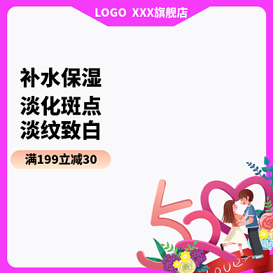 淘宝美妆补水保湿淡化斑点水洁面乳面霜直通车主图