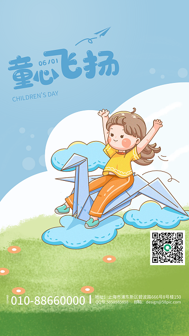 简约小清新0601联系电话海报