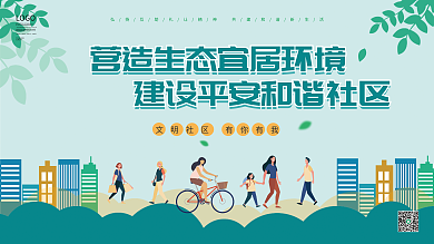 绿色建设LOGO企业文化