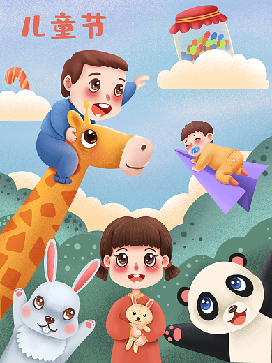 儿童节快乐的孩子和小动物们