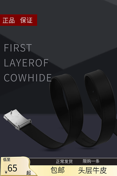 男士头65低至层牛皮皮带