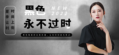 黑色风格banner海报