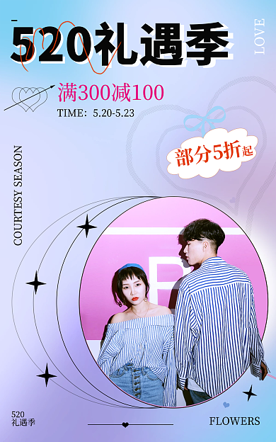 酸性渐变TIME520季服装鞋业banner