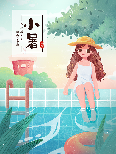 清新夏天游泳小暑大暑手绘插画