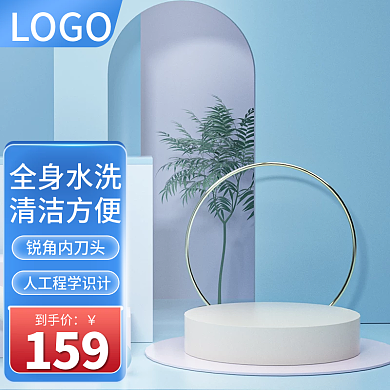 京东新LOGO锐角内刀头直通车主图c4d