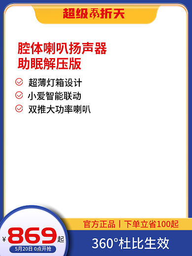 510新超级折天超薄灯箱电商主图