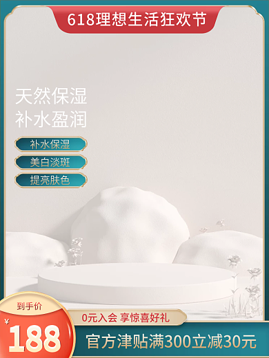 美妆个到手价188中国风青色618大促主图模版