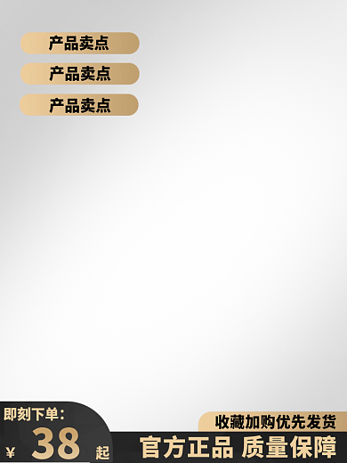 原产黑色即刻下单38电商主图