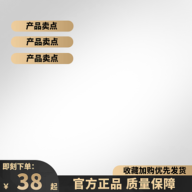 原产黑色即刻下单38电商主图