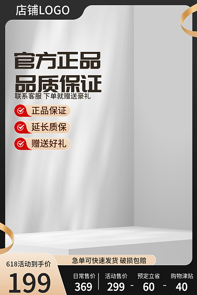 618电商日常售价369用品双11淘宝主图