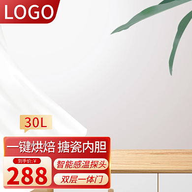 电商京东双层一体门288活动主图家电促销