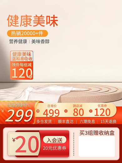 红色价格499日常价促销标签背景主图直通车