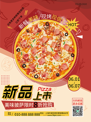 披萨上新美味热线活动广告宣传海报