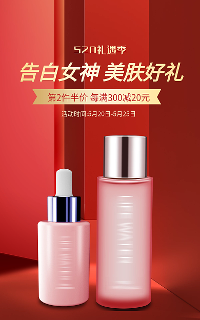 520红banner