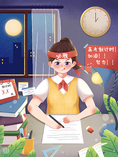 全力以赴备战高考倒计时加油熬夜奋斗必胜书本试卷