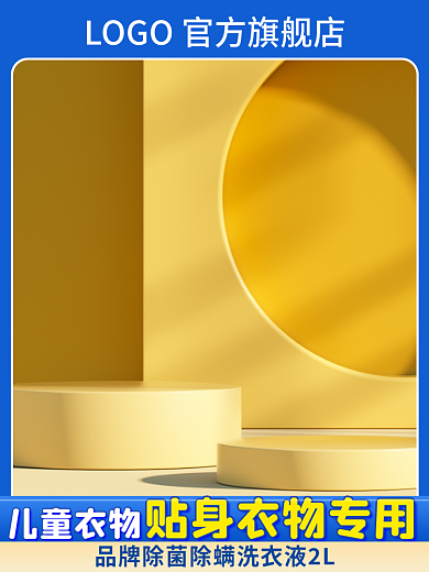 母婴洗护儿童主图蓝色黄色车图