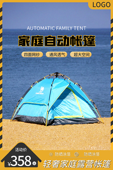 露营装备四面网纱通风透气直通车