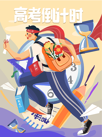 扁平风格手绘插画