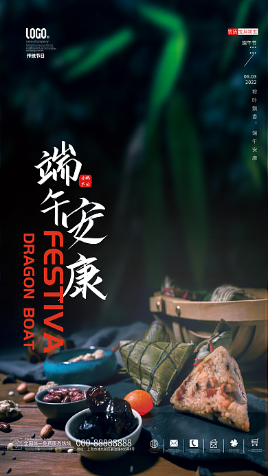 端午节粽子摄影节日宣传海报