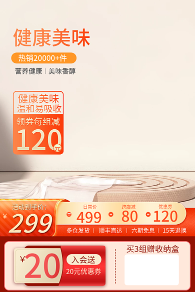 红色价格499日常价促销标签背景主图直通车