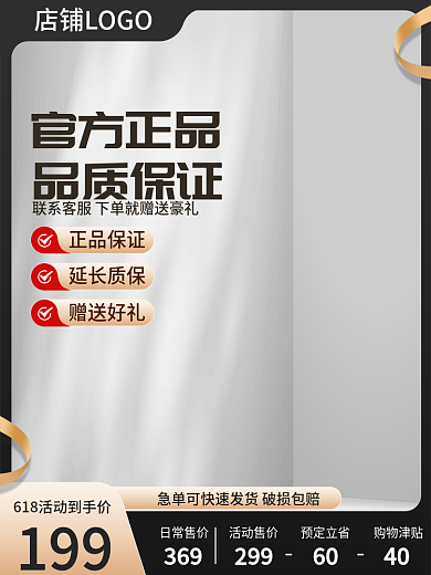 618电商日常售价369用品双11淘宝主图
