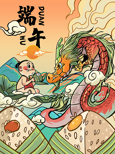 2023国风DUANWU